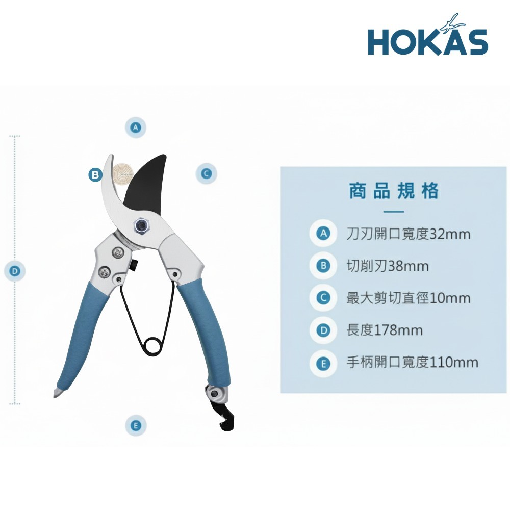 【HOKAS】S815鋁圓口花剪 (花藝剪 修枝剪刀 樹枝剪刀 花剪 修枝剪 園藝剪刀 剪定鋏), , large