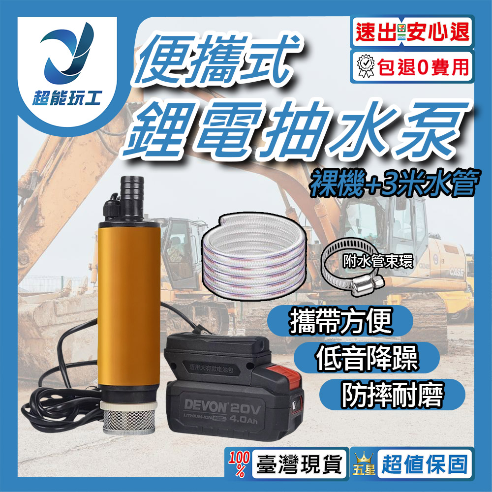 Portable lithium-ion water pump - Makita model oil pump (bare unit) + 3-meter water hose (5.1mm diameter)., , large