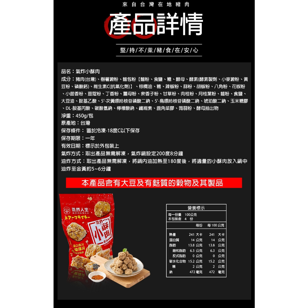 【氣炸人生】氣炸小酥肉400g, , large