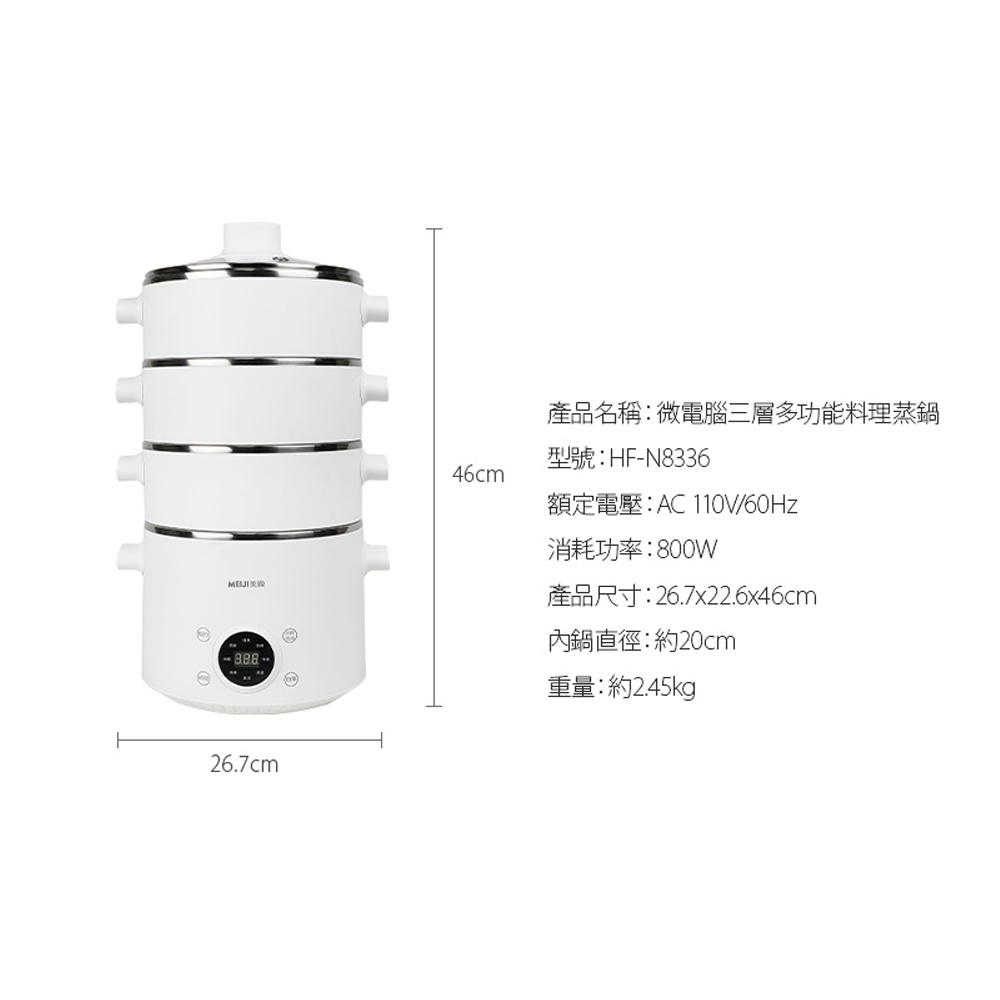 SUPAFINE勳風MEIJI微電腦蒸鮮鍋/美食鍋/蒸籠 HF-N8336超取限一組, , large