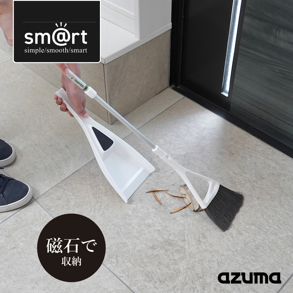 【azuma】Magnetic Telescopic Long-Handle Broom & Dustpan Set (Japan-Designed / sm@rt Series), , large