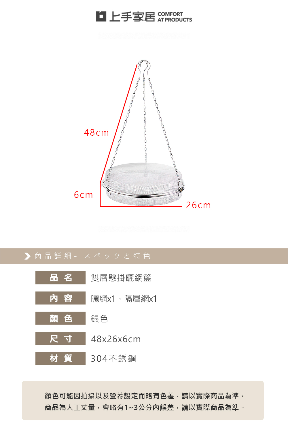 【上手家居】雙層懸掛曬網籃 銀色(曬菜網/曬魚網/曬籃), , large