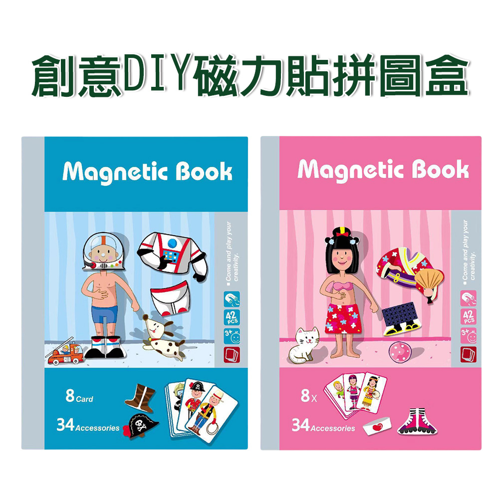 創意DIY磁力貼拼圖盒, , large