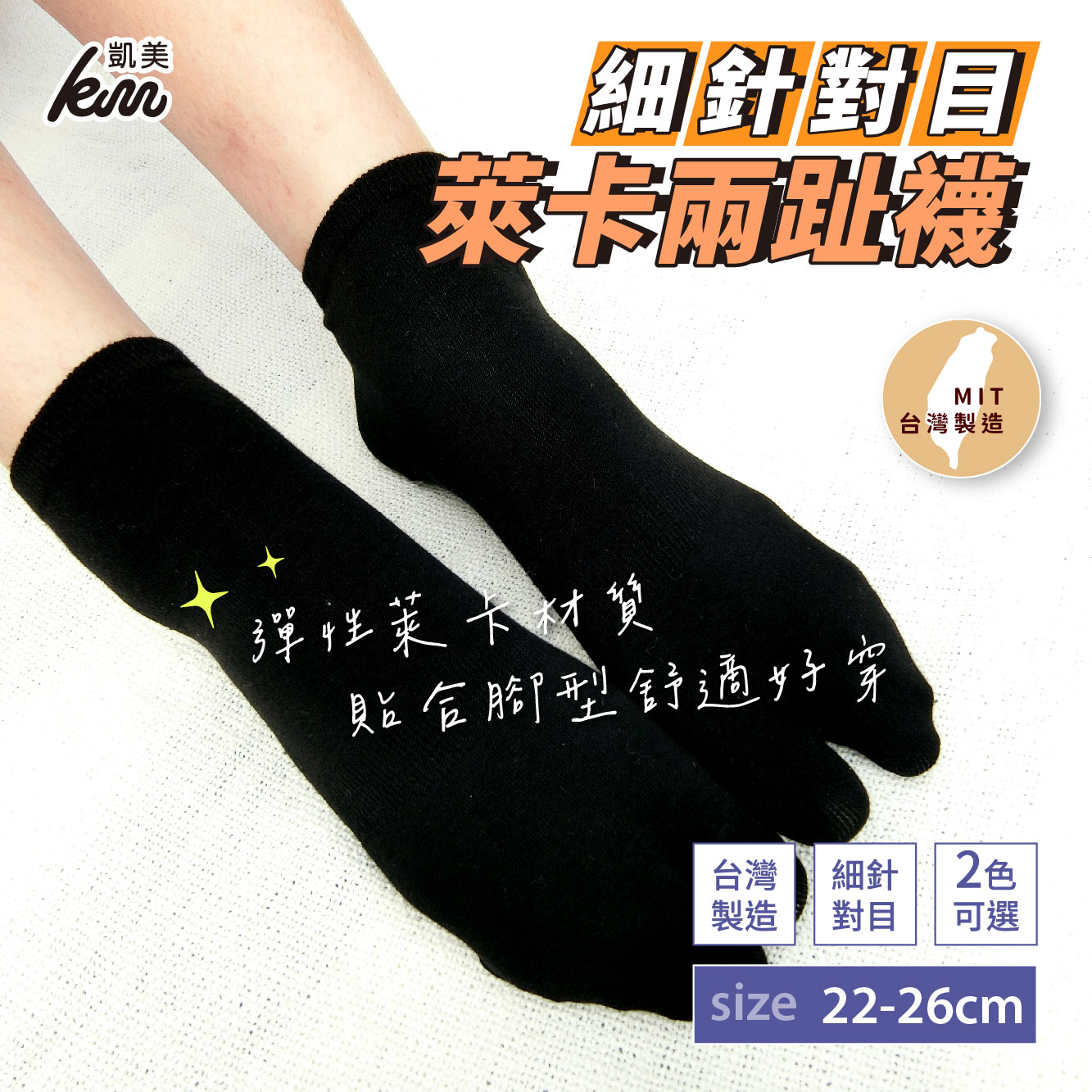 [Kaimei Cotton] 4 pairs set MIT made in Taiwan LYCRA comfort upgrade fine stitched two-toe socks 22-26cm, , large