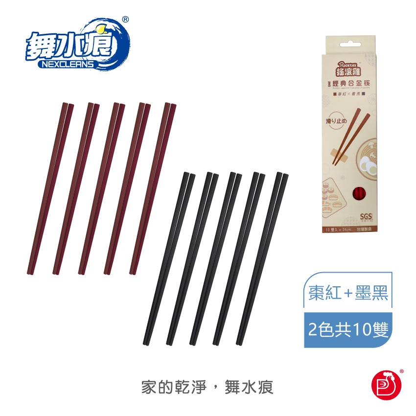 【搖滾雞】RT-A8037 日式經典合金筷(四角)