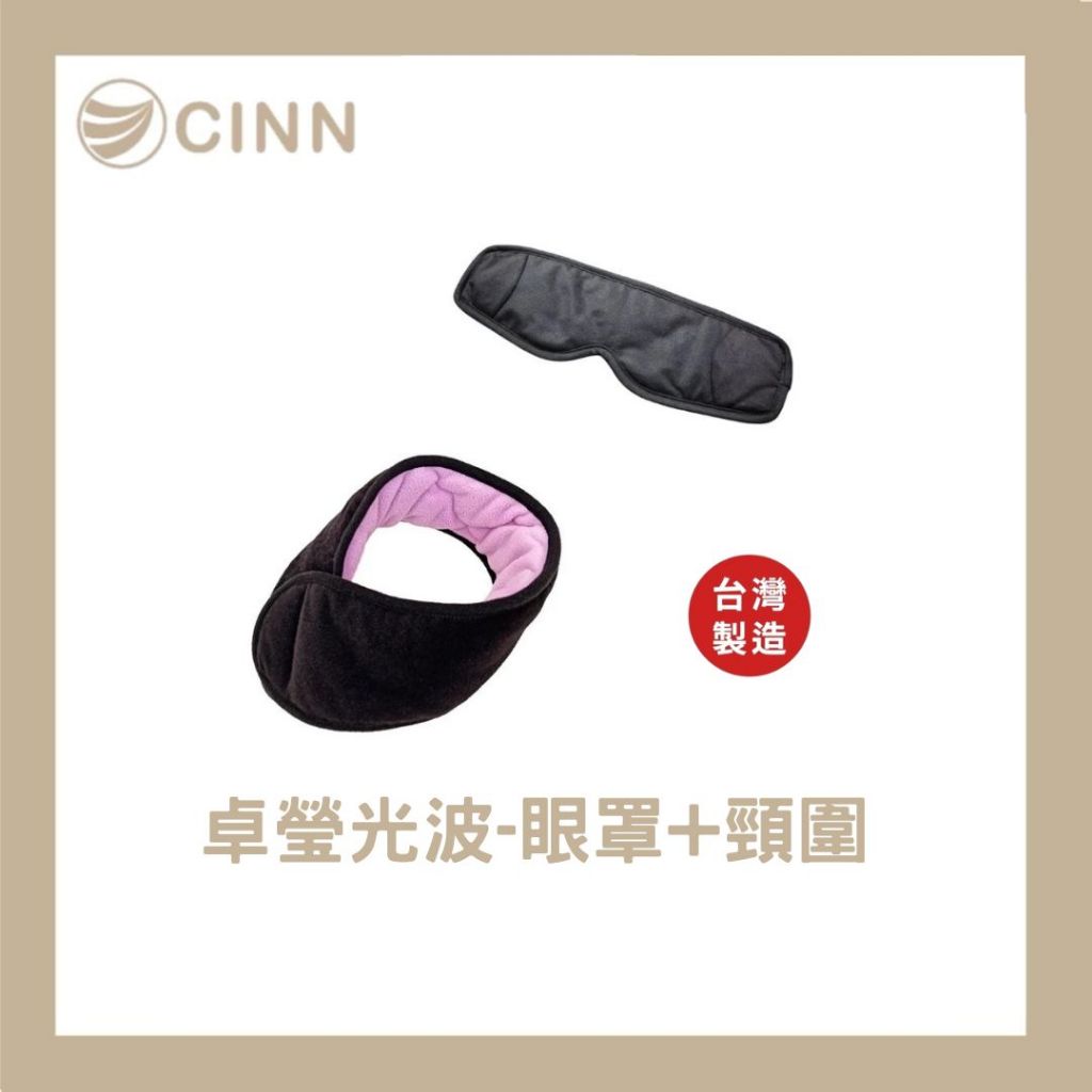 [CINN Official Flagship] Far-Infrared Warming Set | Eye Mask + Neck Wrap (1 Each), , large