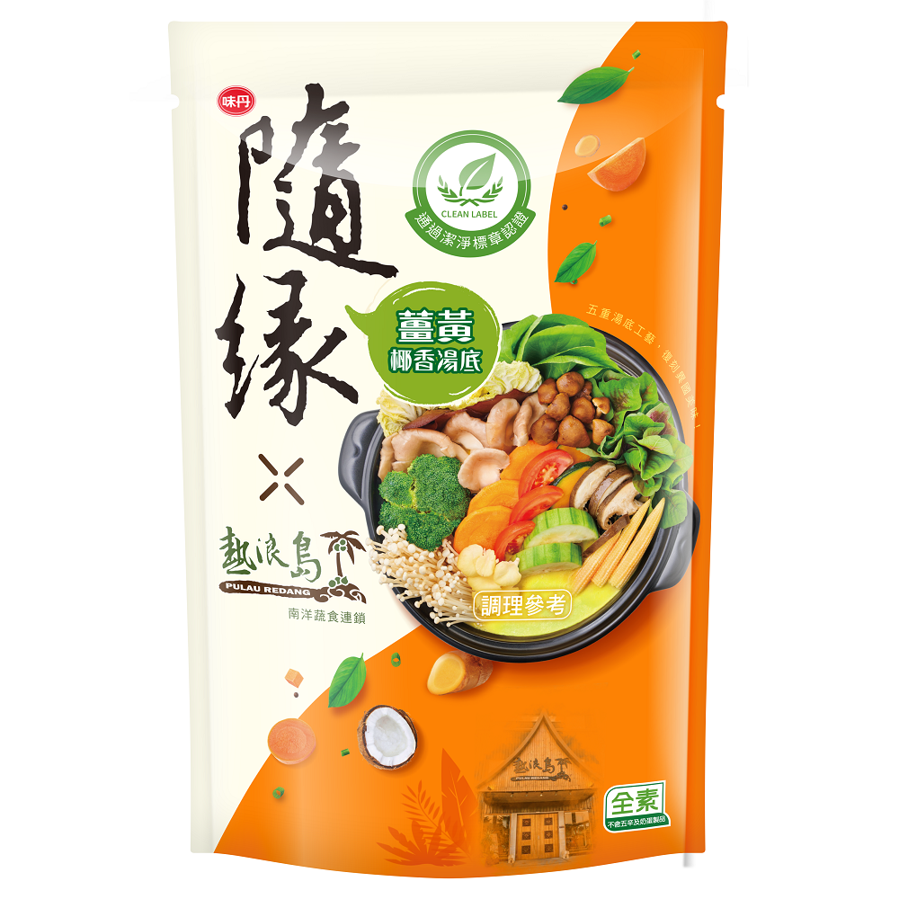 Turmeric Coconut Soup Base, , large