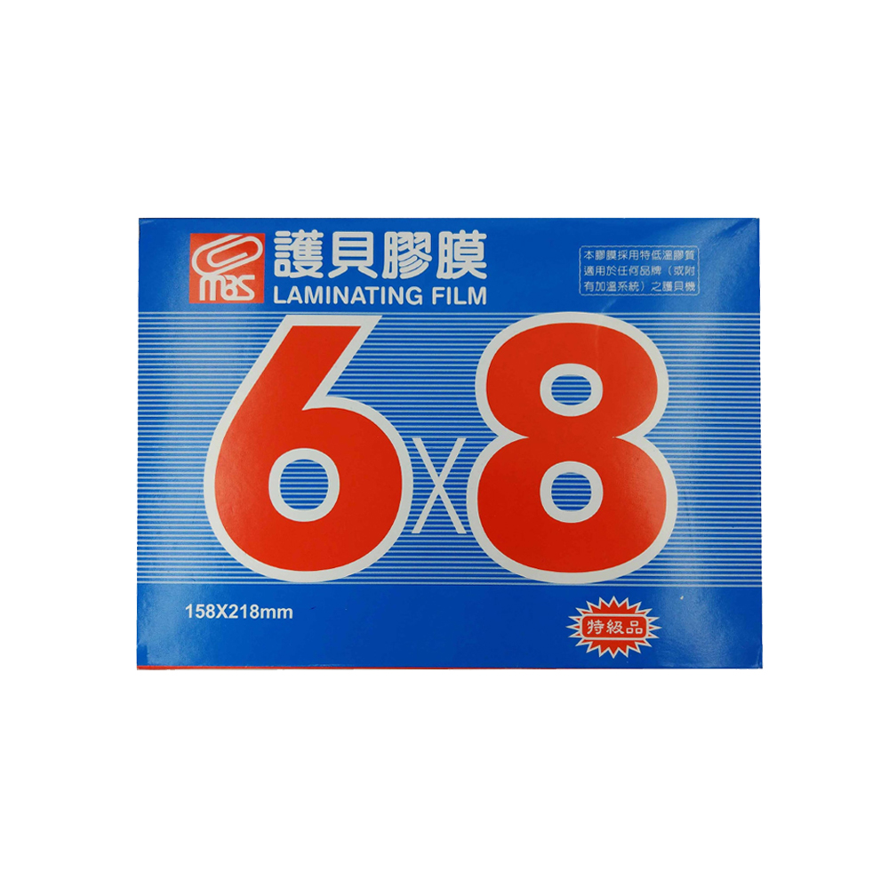 【MBS 萬事捷】亮面 護貝膠膜 6 X 8” 100張/盒 1324, , large