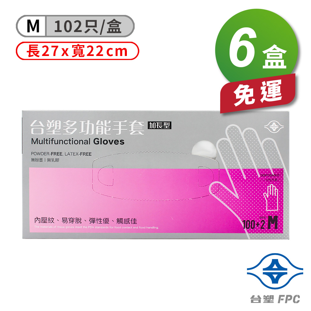 [淳安] 台塑 多功能 手套 (中) (27*22cm) (102入) X 6盒 免運費, , large