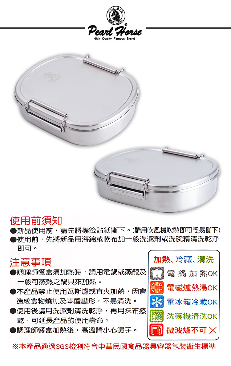寶馬牌304不鏽鋼調理師便當餐盒-900ml-1入, , large
