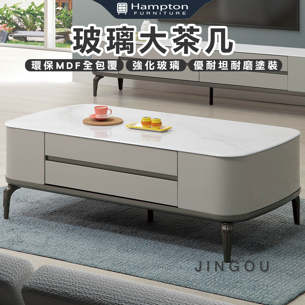 【Hampton 漢汀堡】瑪羅玻璃大茶几, , large
