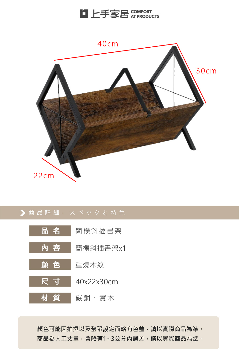 【上手家居】簡樸斜插展示書架 重燒木紋(桌面置物架/cd展示架/黑膠展示架/桌上書架), , large