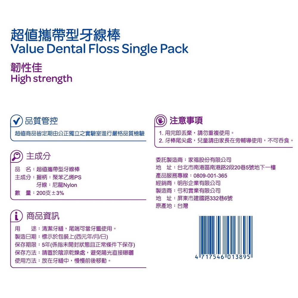 超值單支攜帶型牙線棒, , large