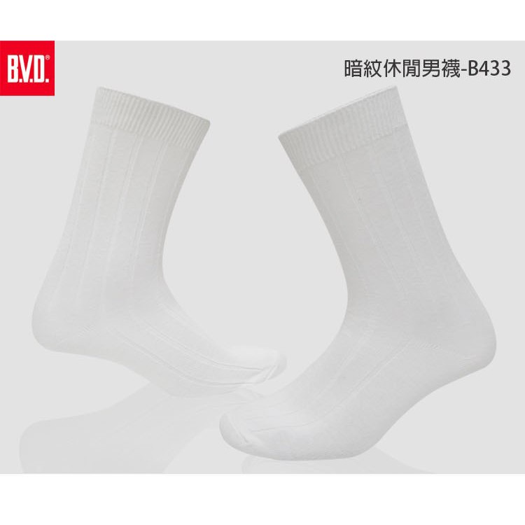 【BVD】暗紋休閒男襪<白>B433 男襪 長襪 休閒襪, , large