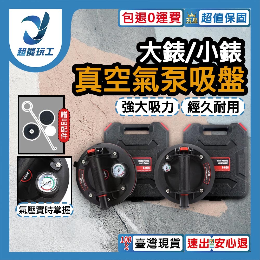 8吋工業用加厚型氣泵吸盤【小錶A006】, , large