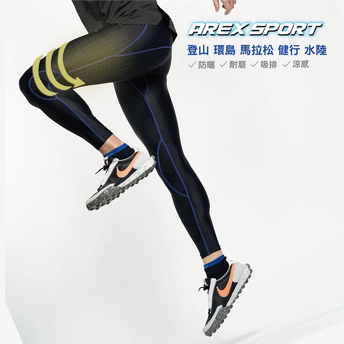 【AREXSPORT台灣製】AS-9485 壓力褲男 壓縮褲男款-登山褲 耐磨吸排 運動訓練壓力褲 男長褲 運動長褲, , large