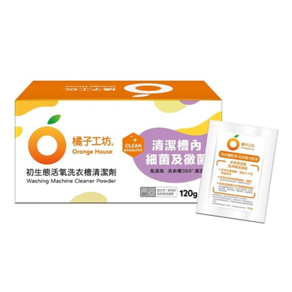 橘子工坊 洗衣槽清潔劑 120公克 X 16入 洗衣機清潔劑 洗衣機清潔, , large