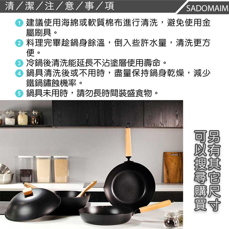 仙德曼台南鐵器不沾平炒鍋-30cm-1入, , large