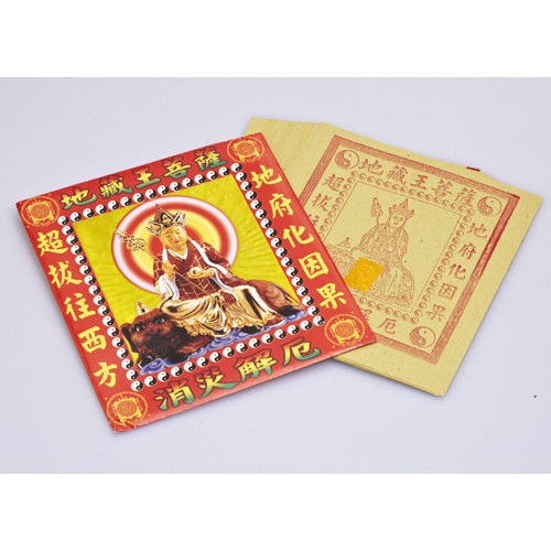 【金發財金紙】金膨湃往生百寶組合-含冥國台幣(金紙-最佳清明組合), , large