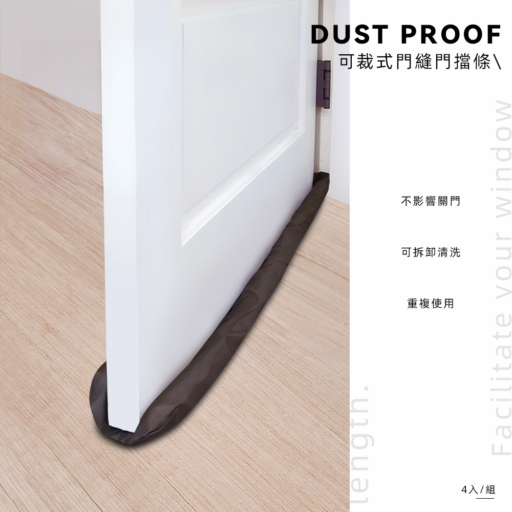 【上手家居】可裁式門縫條-咖啡色(門縫密封條/隔音條/門底密封條/門窗密封條/門縫隔音條/擋門縫/門擋條), , large