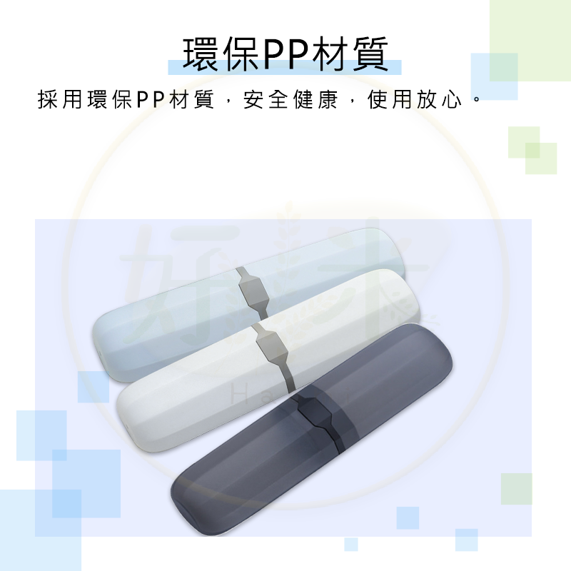 【Haomi Enterprise】Toothbrush Travel Box, , large