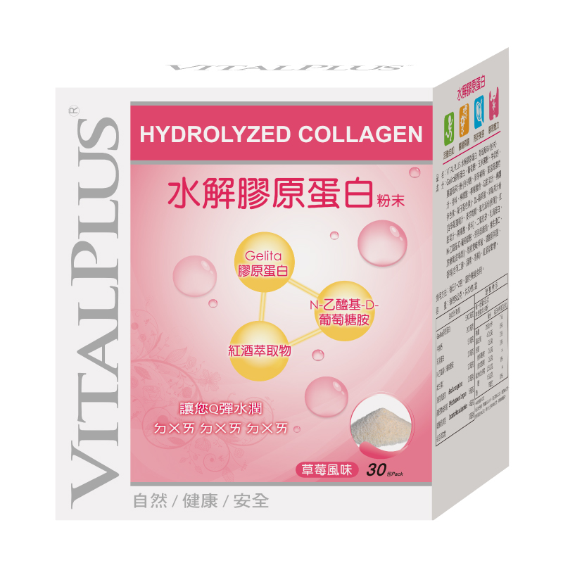 [佑全保健藥妝] VITALPLUS水解膠原蛋白粉末 8g*30包/盒