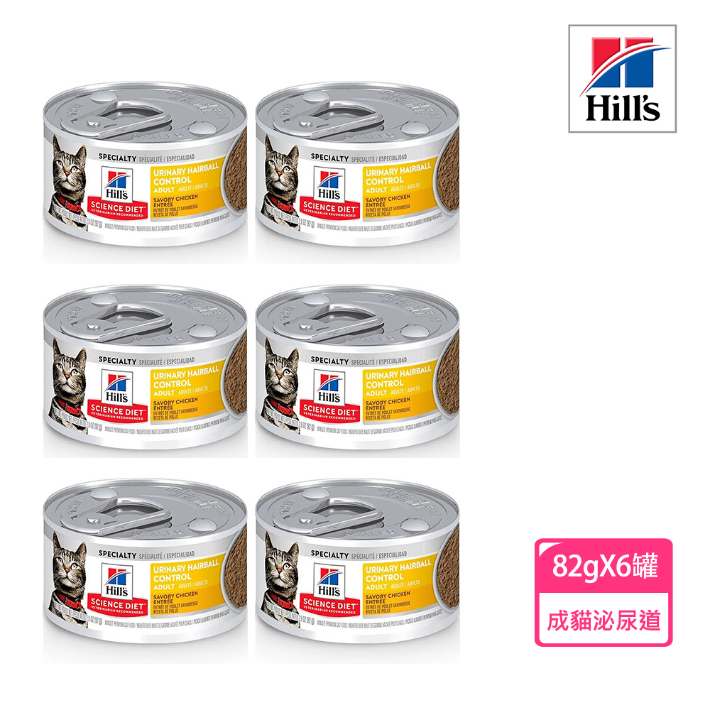 【Hills 希爾思】成貓泌尿道毛球控制主食罐-香嫩雞肉 82gX6罐/盒(10138), , large