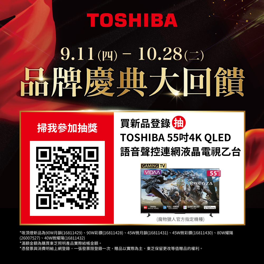 TOSHIBA東芝 3-5坪 微彩鑽45W RA95極光美肌 炫彩RGB 調光調色遙控吸頂燈(LEDRGB45-01S)