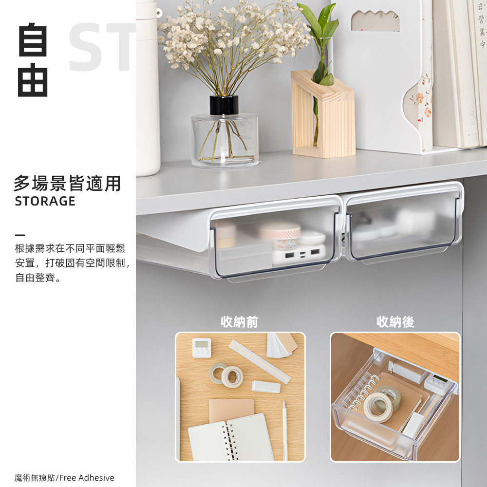 【上手家居】抽屜收納盒 透明(辦公桌收納/桌下抽屜/隱藏式抽屜/書桌抽屜/桌下收納盒/桌下抽屜盒), , large