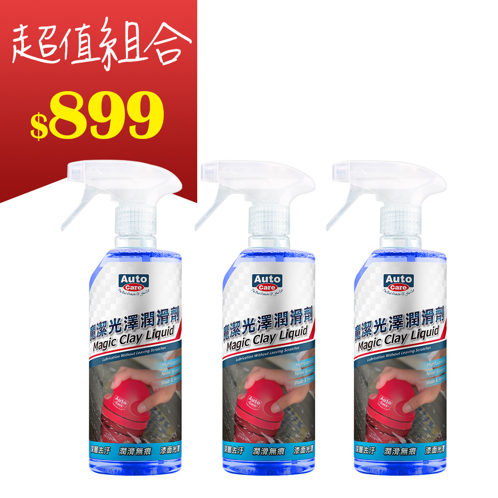 AutoCare 魔潔光澤潤滑劑, , large