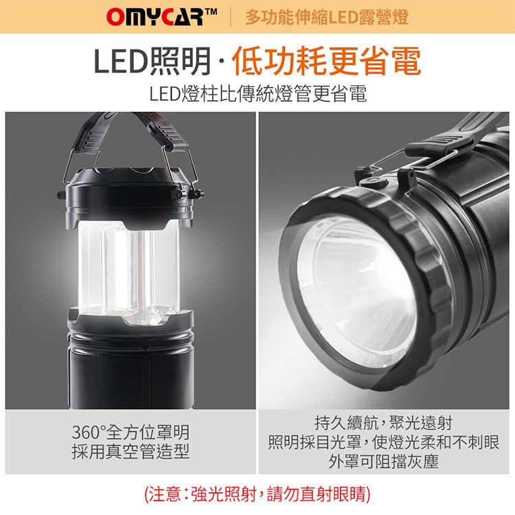 【OMyCar】多功能伸縮LED露營燈 (可掛可提 遠射探照燈 照明燈 工作燈 停電必備 照明設備), , large