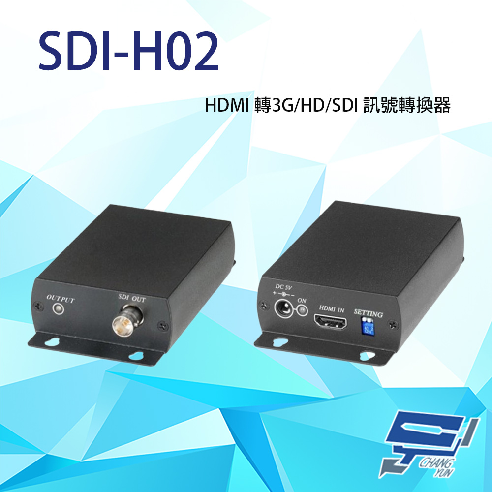 昌運監視器 SDI-H02 HDMI 轉3G/HD/SDI 訊號轉換器 支援聲音HDMI7.1聲道, , large