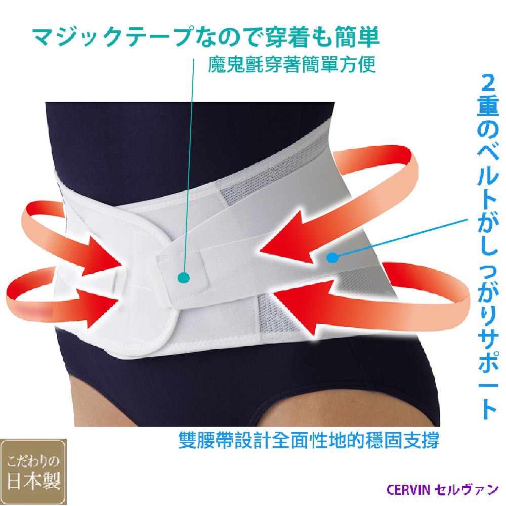 日本製【CERVIN】超彈支撐挺腰束腹帶 / 護腰帶, , large