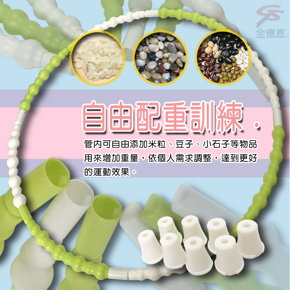金德恩 GS MALL 台灣製造 運動呼啦圈 組合式呼啦圈 運動呼啦圈 呼啦圈 運動呼啦圈 波浪型呼啦圈, , large