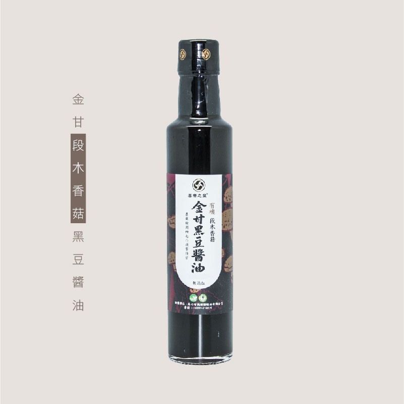 Premium Organic Shitake Black Bean Sauce