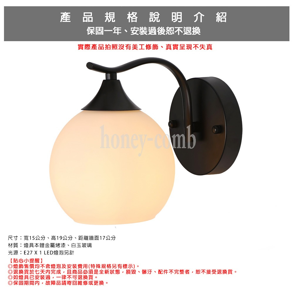 [Honey Comb]鄉村風白玉玻璃壁燈(KK2380), , large