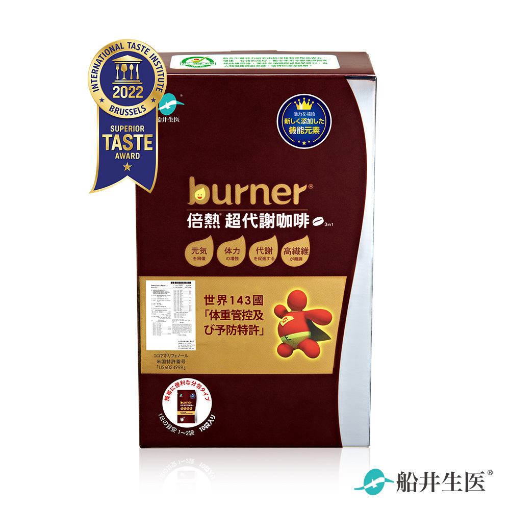 【船井】burner倍熱 超代謝咖啡10入/盒, , large