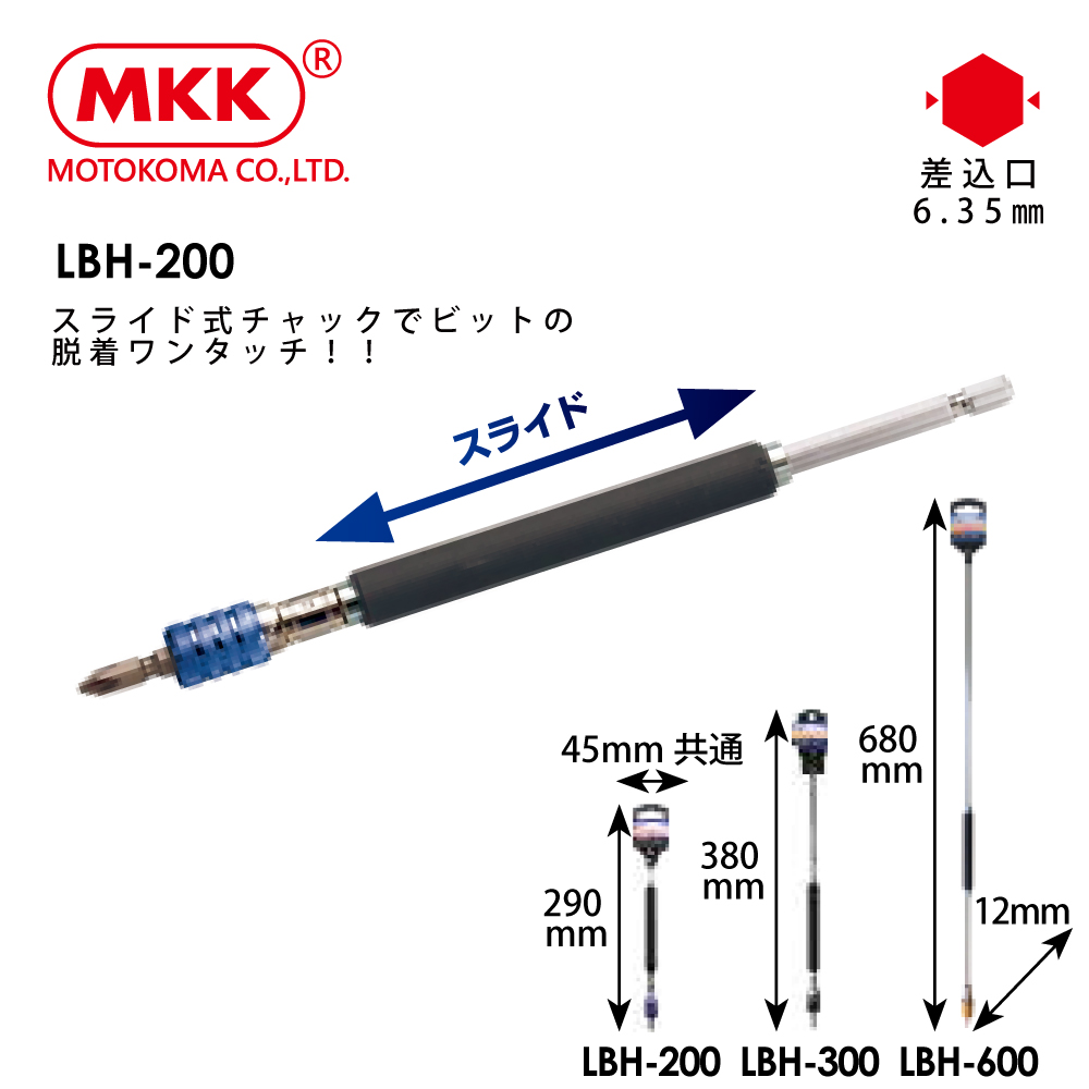 MKK Screwdriver bit extension, , large