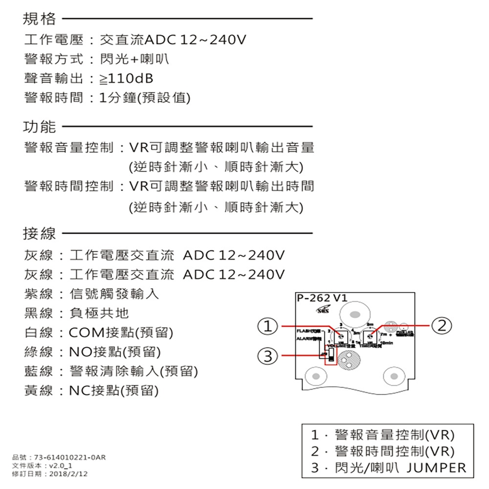 昌運監視器 SCS RS-SSCP-100 全電壓可調式時間閃光喇叭 兩種警報方式 警報時間可調整 音量可調整, , large