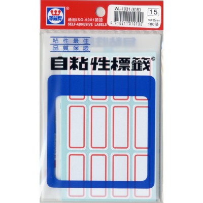 華麗 標籤WL-1031(紅框), , large