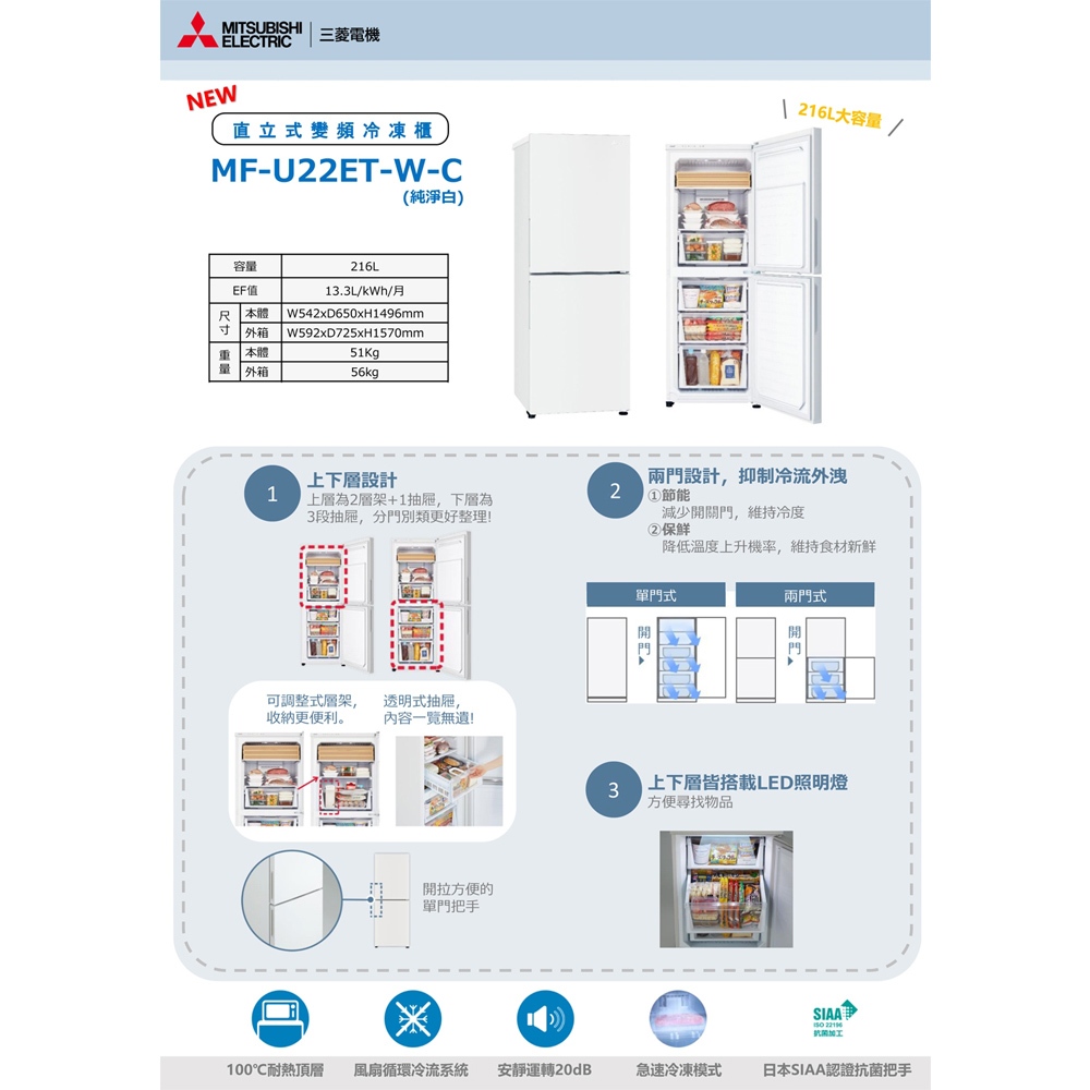 MITSUBISHI 216L Inverter Upright Freezer MF-U22ET-W-C, , large