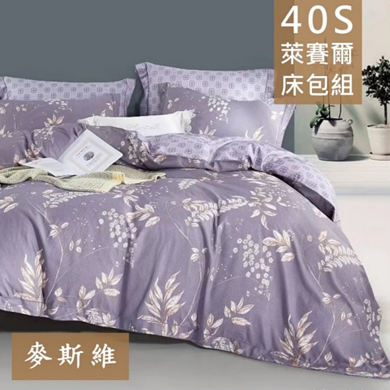 【愛神】40支天絲台灣製造天絲<麥斯維>單人床包組, , large
