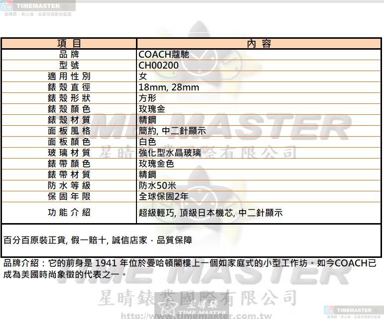 [星晴錶業]COACH手錶,18mm, 28mm,CH00200白色錶面玫瑰金錶殼玫瑰金色精鋼錶帶款, , large