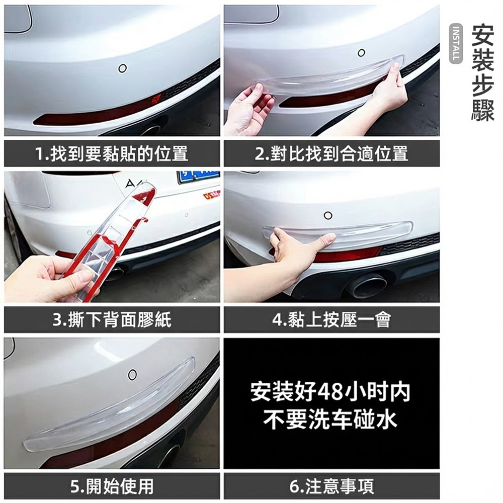 【上手家居】透明汽車防撞條套組-透明(車門防撞條/車門防撞墊/防撞門墊/防撞邊條), , large