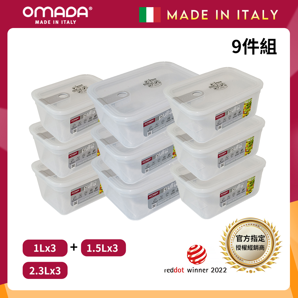 【義大利OMADA】主廚CHEF 單手易拉 PP保鮮盒1Lx3+1.5Lx3+2.3Lx3(嚴選九件組)任選色, , large