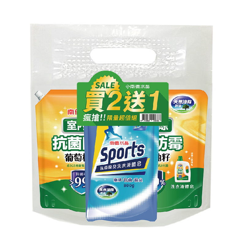 Indoor Drying Pack Combo