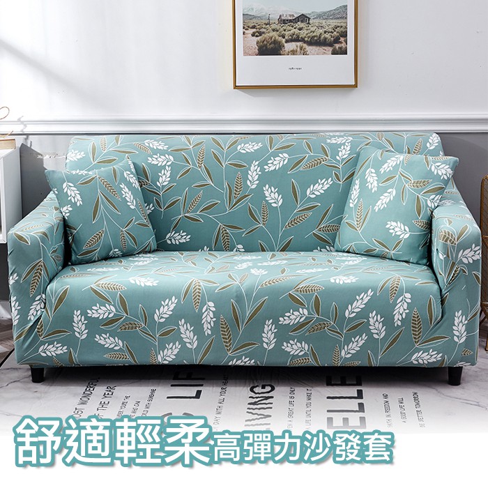 【歐卓拉】鯨魚漫舞彈性沙發套- 萬用沙發罩彈性防滑全包, , large