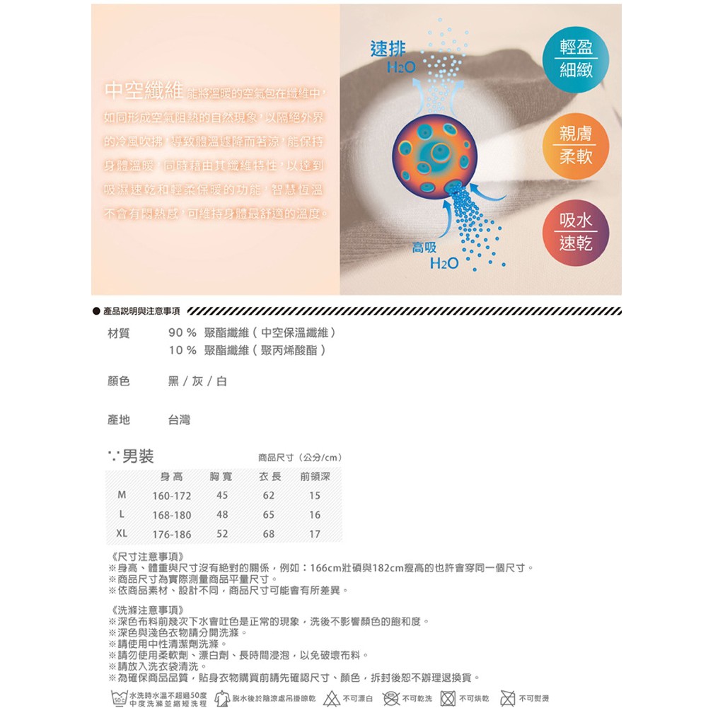 溫控男圓領羅紋發熱衣-L282 保暖 抗寒 台灣製, , large