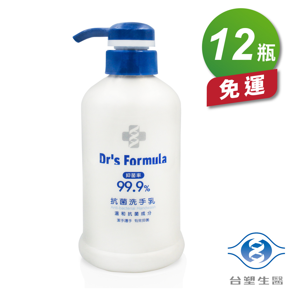 [淳安] 台塑生醫 抗菌 洗手乳 (400g) (12瓶) 免運費, , large