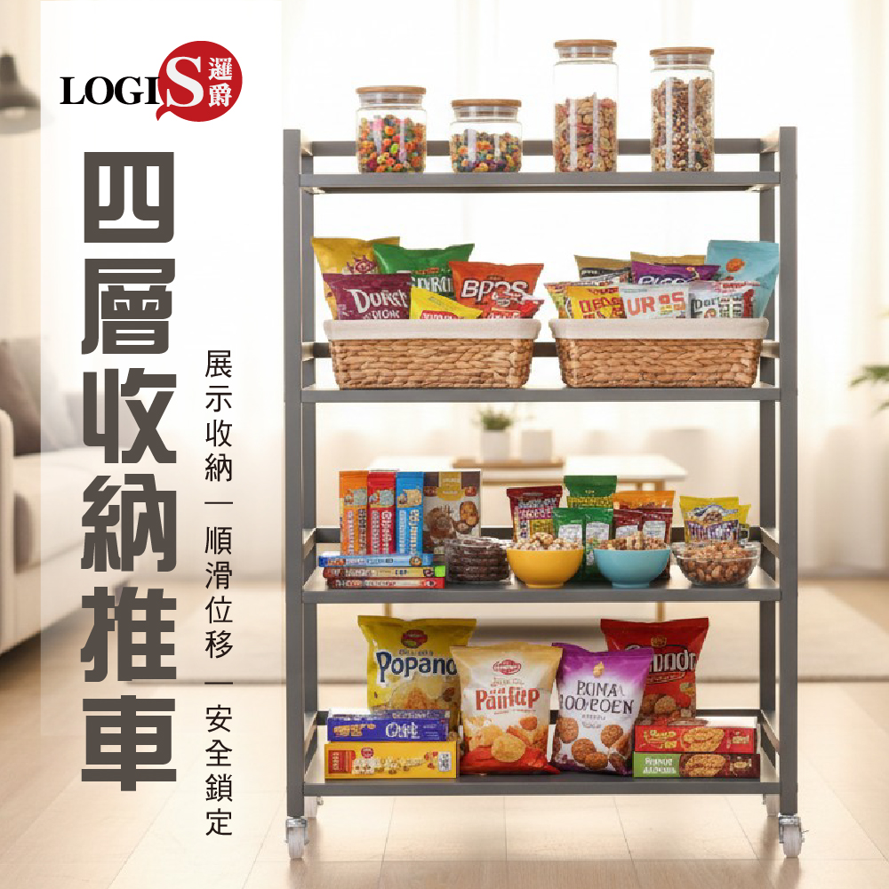 (LOGIS) 四層推車 置物推車 移動式收納架 置物架 置物推車 手推車 浴室衛生收納架 置物架層架 收納推車 收納架零食架 置物推車 【ATG-60】, , large